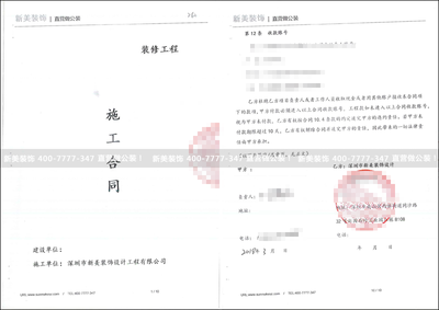 新美裝飾強勢中標，匠心打造壹方天地培訓中心新標桿